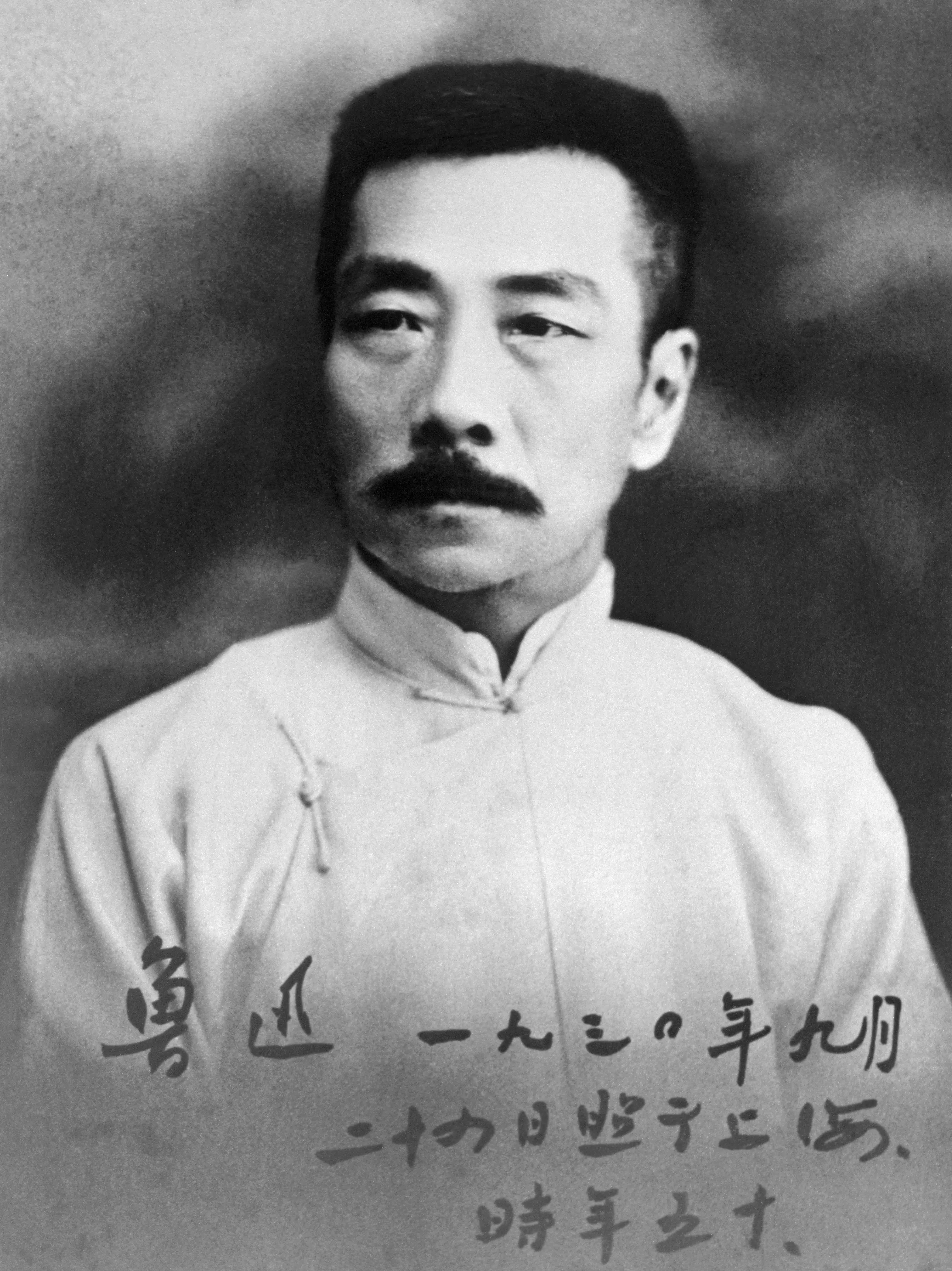 image of 鲁迅
