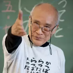 avatar of 谷川俊太郎