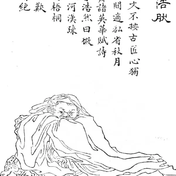 avatar of 孟浩然