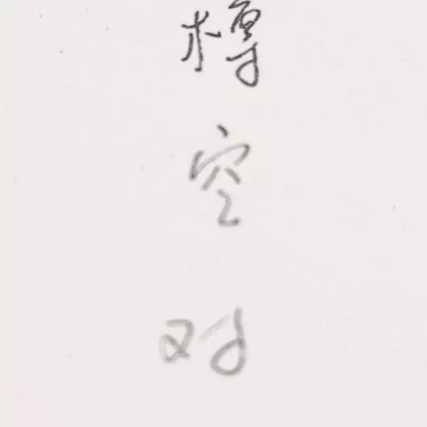 则宁