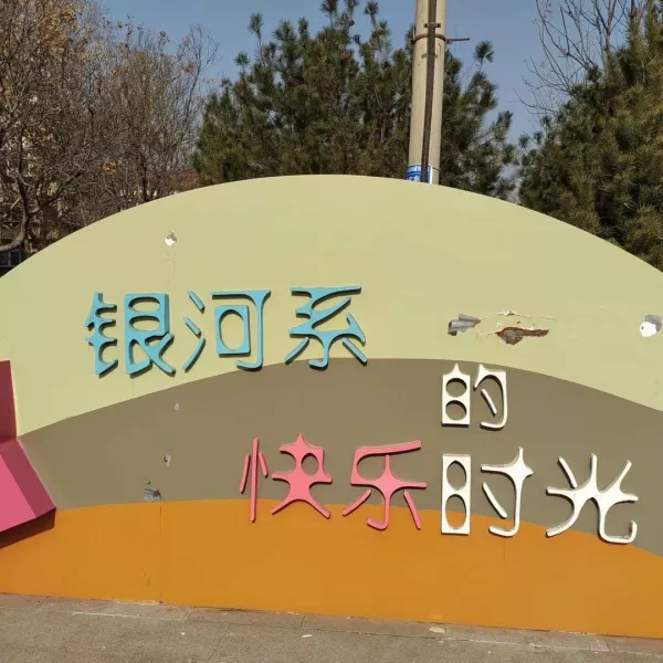 见月是月