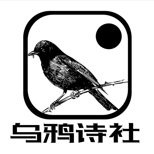 无榠