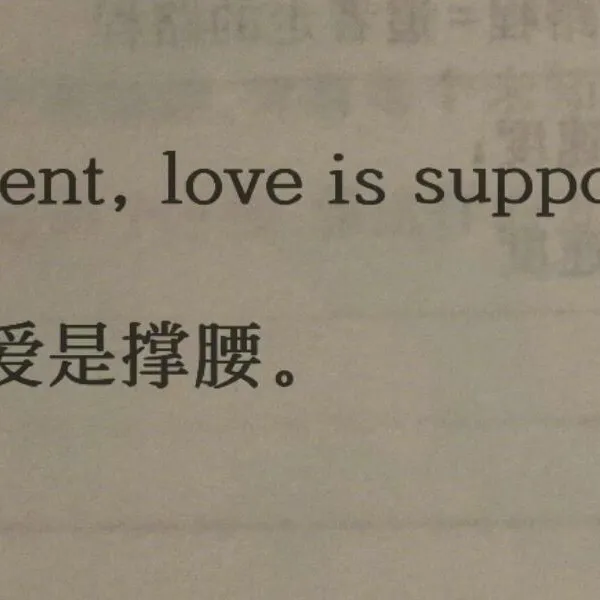 阿游