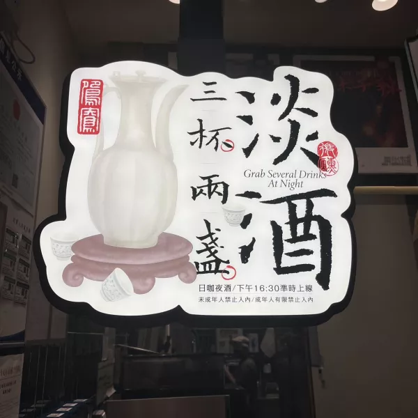 嘉砚