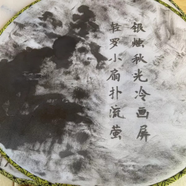 得挠人处且挠人