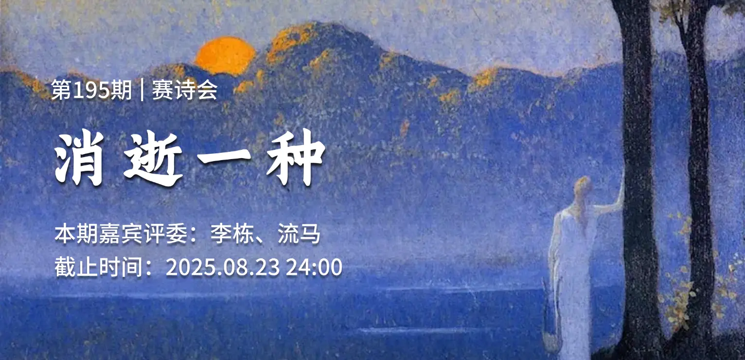 image of 消逝一种