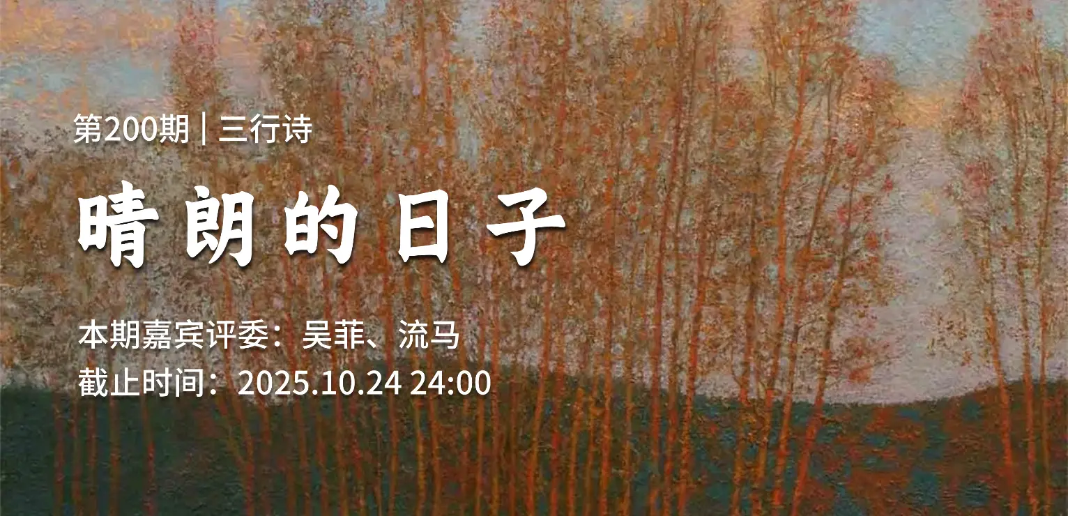 image of 晴朗的日子